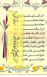 kababgy Abou Eid menu Egypt